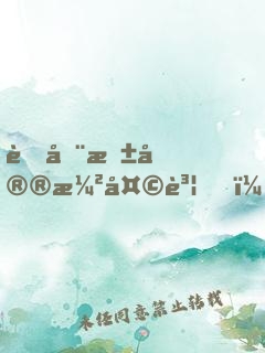 茍在東宮漲天賦，發(fā)現(xiàn)太子女兒身